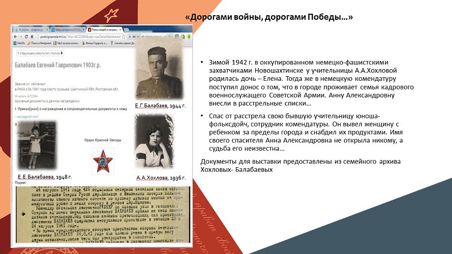 «Дорогами войны, дорогами Победы»